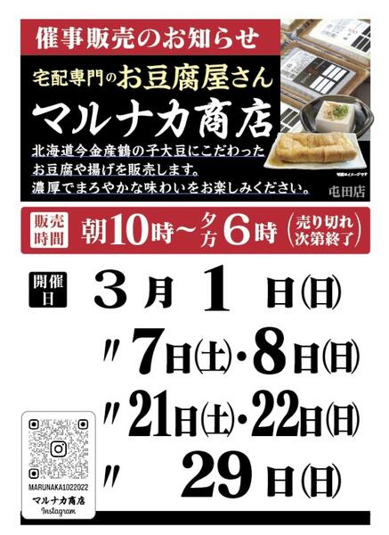 最新チラシnew-3