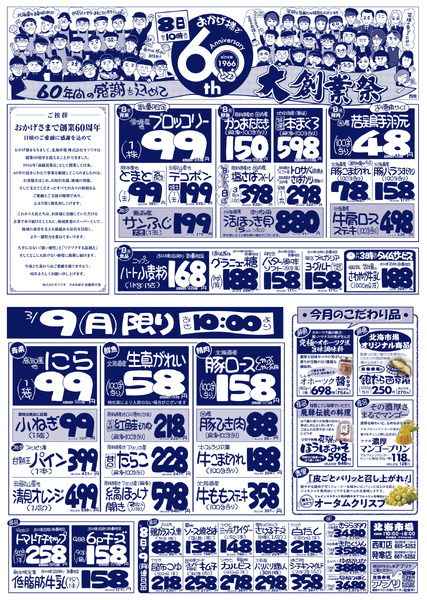 最新チラシnew-1