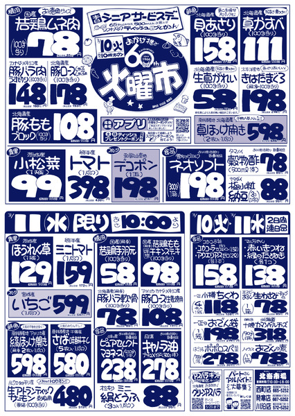 最新チラシnew-1