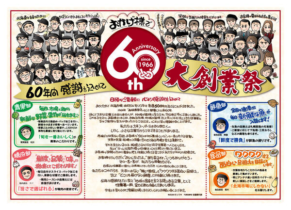 最新チラシnew-3