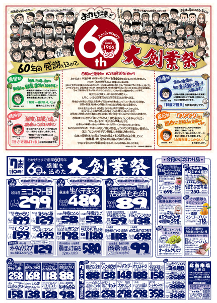 最新チラシnew-1