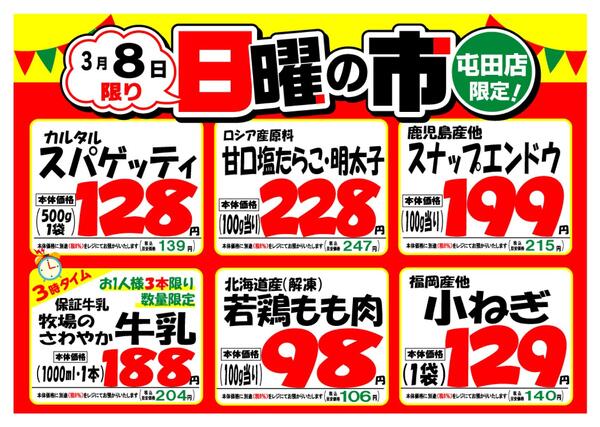 最新チラシnew-2