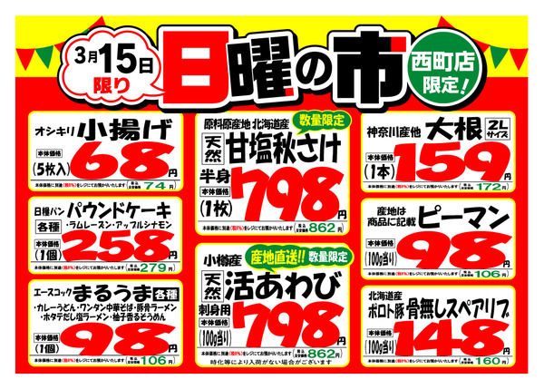 最新チラシnew-2