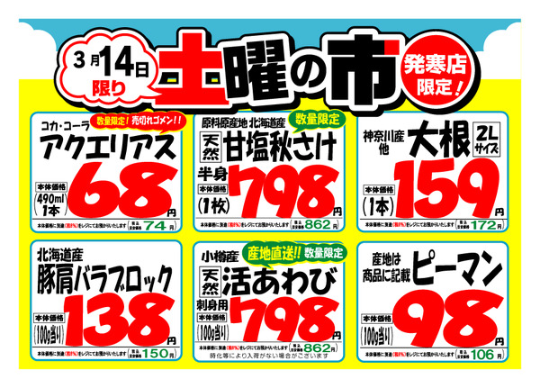 最新チラシnew-2