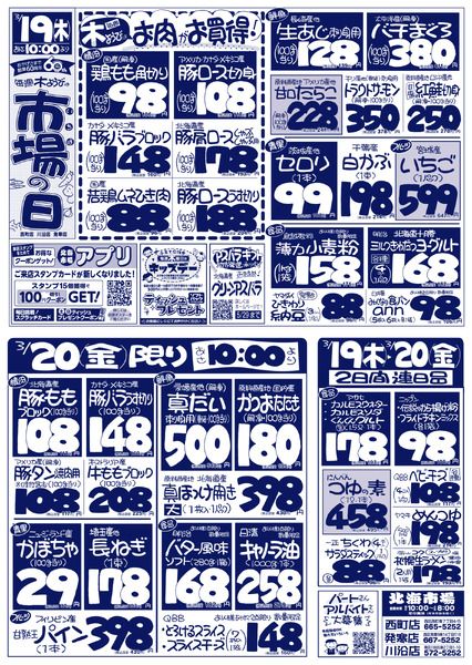 最新チラシnew-1