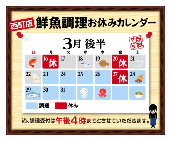 最新チラシnew-2