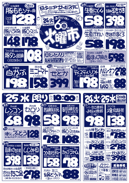 最新チラシnew-1