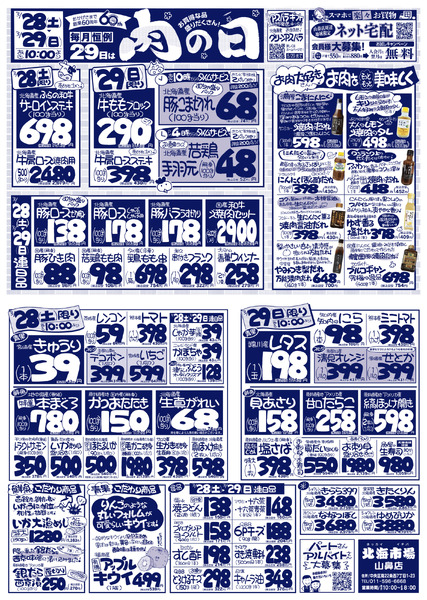 最新チラシnew-1