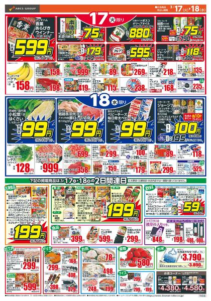 99円均一-2