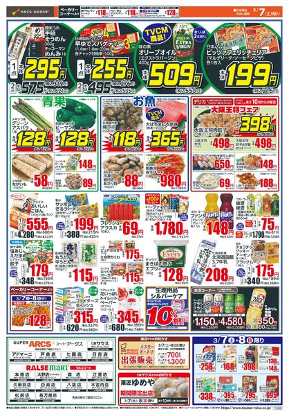 お肉大放出！new-2