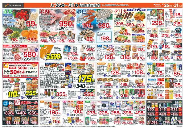 お客様感謝デー-2