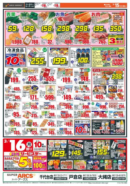 日曜スペシャル-2