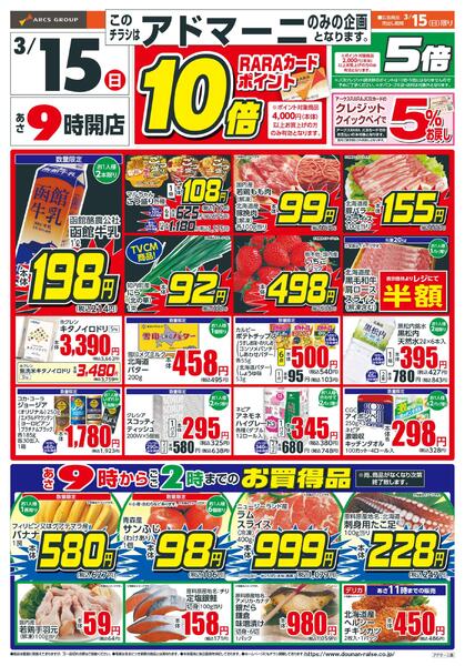 日曜スペシャル-1