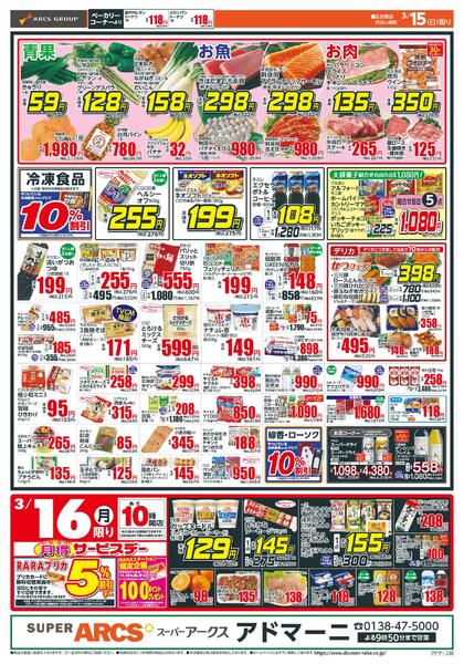 日曜スペシャル-2