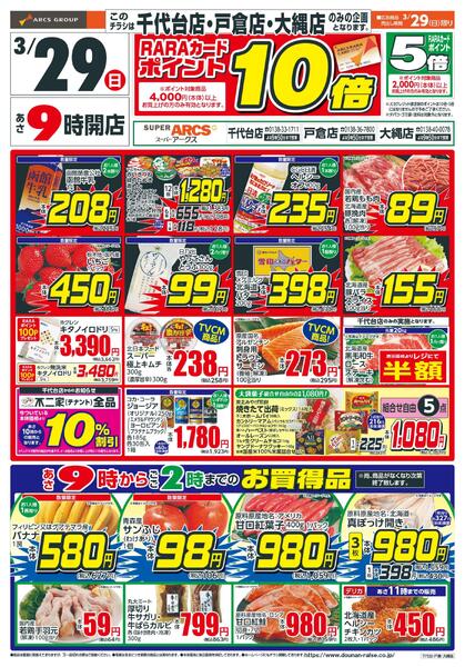 日曜スペシャル-1