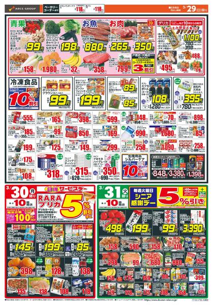 日曜スペシャル-2