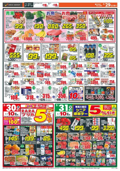 日曜スペシャル-2