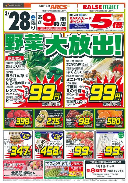 野菜大放出！-1