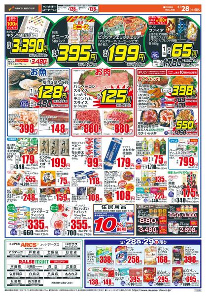 野菜大放出！-2