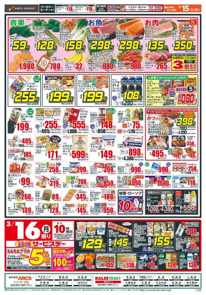 日曜スペシャル-2