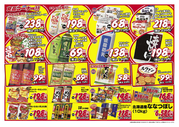 2026年3月14日　3月15日～3月15日new-2