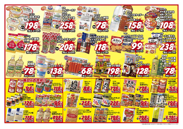 2026年3月26日　3月27日～3月29日-2