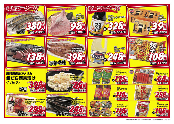 2026年3月9日　3月10日～3月11日-2