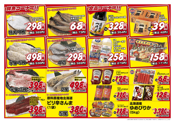 2026年3月23日　3月24日～3月25日new-2