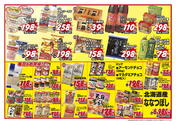 2026年3月2日　3月3日～3月4日new-2