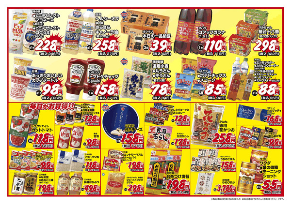 2026年3月30日　3月31日～4月1日new-2