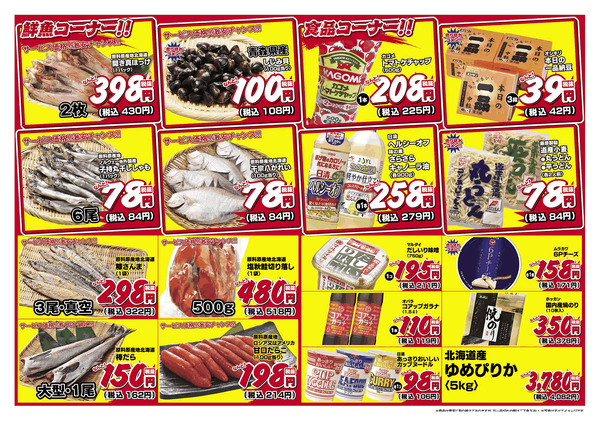 2026年3月16日　3月17日～3月18日-2