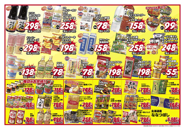 2026年2月26日　2月27日～3月1日-2