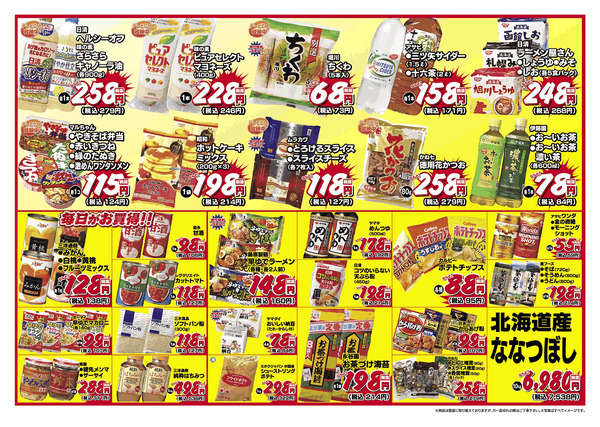 2026年3月12日　3月13日～3月15日new-2