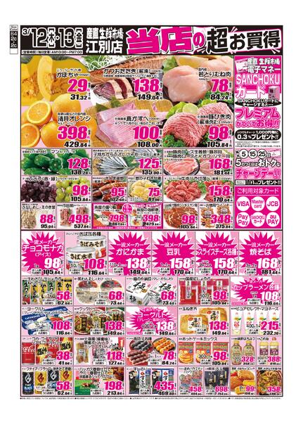 2026年03月12日から2026年03月13日までnew-1