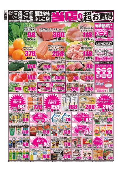 2026年03月08日から2026年03月09日まで-1