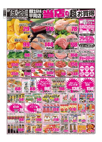 2026年03月19日から2026年03月20日までnew-1