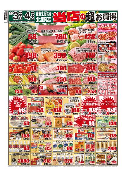 2026年03月03日から2026年03月04日までnew-1