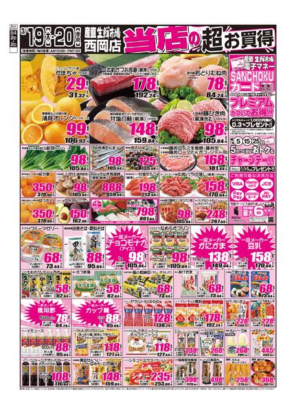 2026年03月19日から2026年03月20日までnew-1