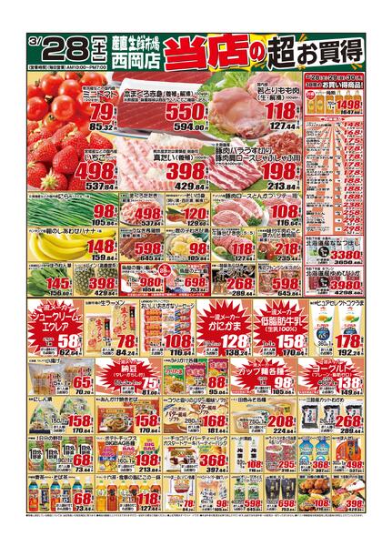 2026年03月28日から2026年03月28日までnew-1