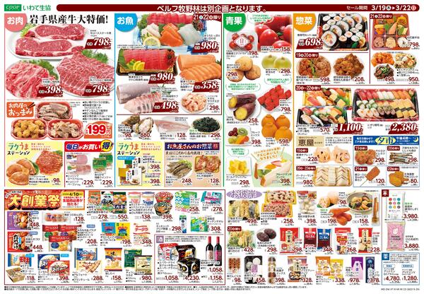 大創業祭2026年03月18日（水）〜2026年03月22日（日）-2