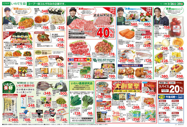 30周年祭2026年03月25日（水）〜2026年03月29日（日）-2