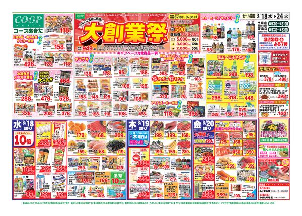 長年のご愛顧に感謝°˖✧◝(⁰▿⁰)◜✧˖°大創業祭！！new-1