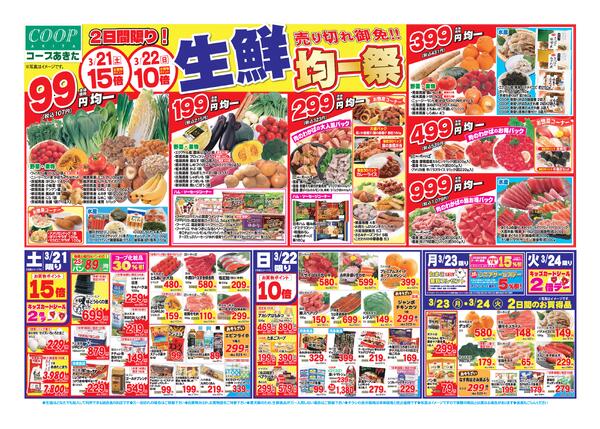 長年のご愛顧に感謝°˖✧◝(⁰▿⁰)◜✧˖°大創業祭！！new-2