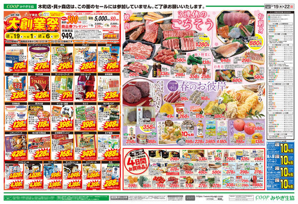 大創業祭2026年03月19日（木）〜2026年03月22日（日）-2