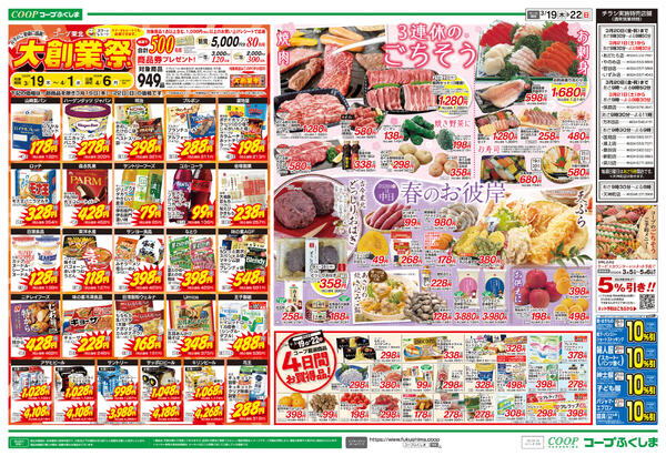 大創業祭2026年03月19日（木）〜2026年03月22日（日）-2