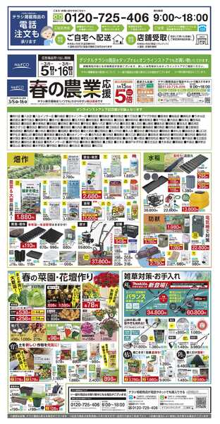 園芸・グリーン特集new-1