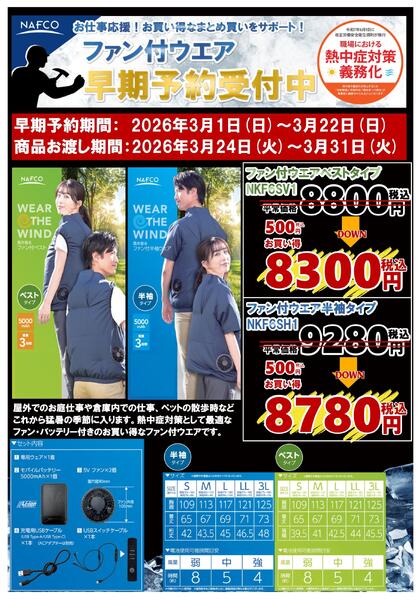 ホームセンター特選new-10