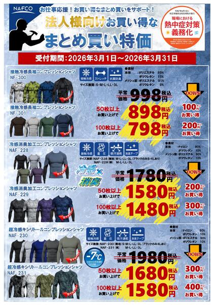 ホームセンター特選new-9