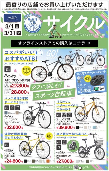 ホームセンター特選new-7