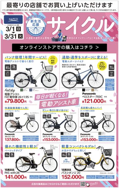 ホームセンター特選new-6